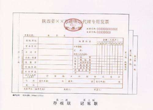 貨運(yùn)代理費的會計科目