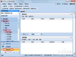 核算,中途,輔助,會(huì)計(jì)科目