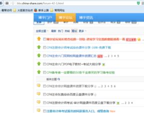 香港會(huì)計(jì)科目明細(xì)表,香港會(huì)計(jì)科目對照,香港財(cái)報(bào)會(huì)計(jì)科目