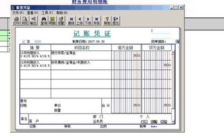 桌子椅子屬于什么會計科目,購入桌子的會計科目,桌子屬于什么會計科目