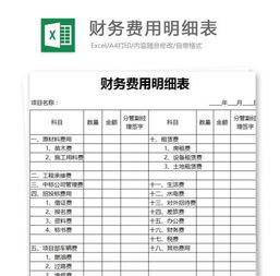企業(yè)計(jì)提短期借款利息時(shí)貸方記錄的會(huì)計(jì)科目