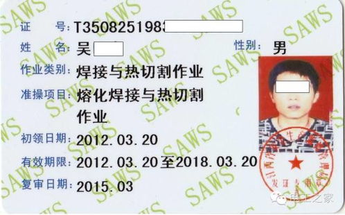 電工證復(fù)審費(fèi)會計(jì)科目