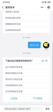 實(shí)際工作中對(duì)賬戶和會(huì)計(jì)科目