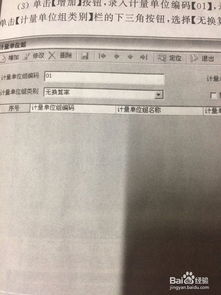 為什么要指定會(huì)計(jì)科目