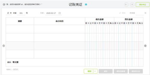 會計科目怎么去掉輔助核算