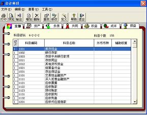 會(huì)計(jì)電算化中怎么指定會(huì)計(jì)科目