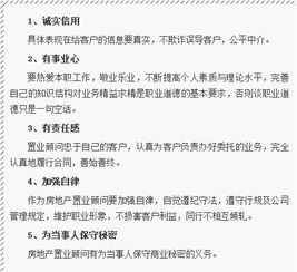 置業(yè)顧問服裝費(fèi)入什么會(huì)計(jì)科目