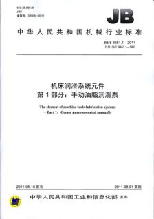 購(gòu)買潤(rùn)滑油的會(huì)計(jì)科目,機(jī)器設(shè)備用的潤(rùn)滑油會(huì)計(jì)科目,機(jī)器用的潤(rùn)滑油會(huì)計(jì)科目
