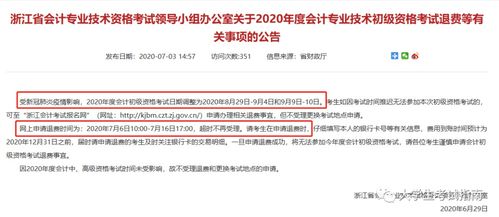 旅行社營(yíng)員退費(fèi)會(huì)計(jì)科目