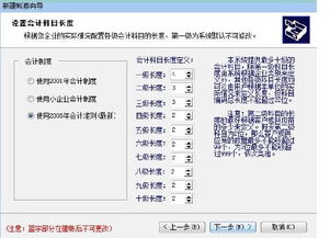 速達5000怎樣登錄會計科目
