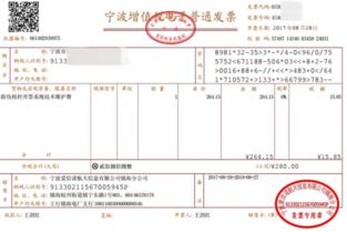 航天信息開的服務(wù)費(fèi)會(huì)計(jì)科目