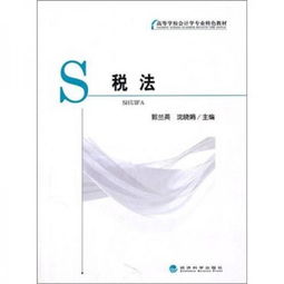 稅收罰款會(huì)計(jì)科目