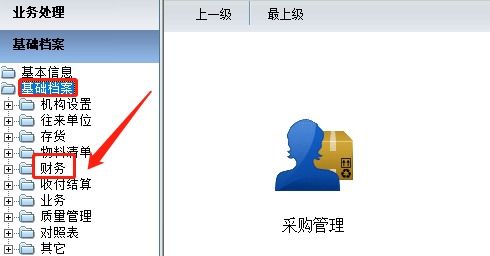 用友,會(huì)計(jì)科目,代碼,t6