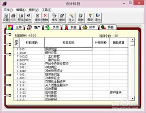 t3標(biāo)準(zhǔn)版會(huì)計(jì)科目怎么弄,t3會(huì)計(jì)科目編碼,t3增加會(huì)計(jì)科目