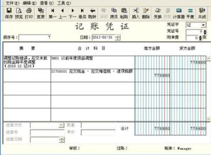 退稅會(huì)計(jì)科目怎么記