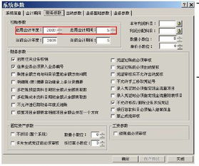 快遞,會(huì)計(jì)科目,設(shè)置,行業(yè)