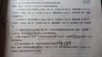 在途材料會計(jì)科目
