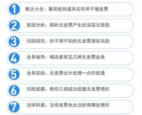 收到發(fā)票會計科目,發(fā)票屬于什么會計科目,發(fā)票計入什么會計科目