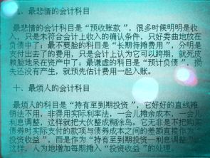 形象服務(wù)會計科目