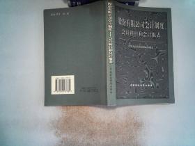 裝飾裝修公司會(huì)計(jì)科目,城投公司的會(huì)計(jì)科目,農(nóng)業(yè)公司會(huì)計(jì)科目