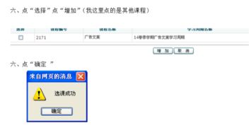 電大電算化設(shè)置指定會(huì)計(jì)科目