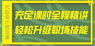 會計科目