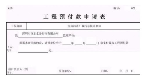 預付款,收工,會計科目