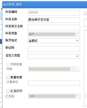 打印機(jī)在哪個(gè)會(huì)計(jì)科目