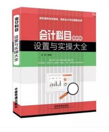 廁所紙會(huì)計(jì)科目