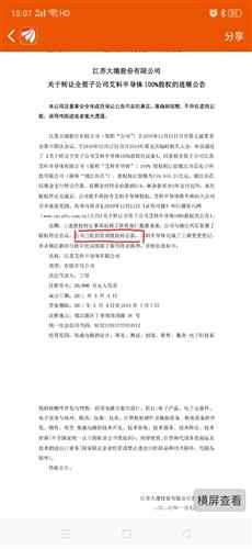 收到股權轉讓款會計分錄,公司收到股權轉讓的款會計分錄,收到部分股權轉讓款如何入賬