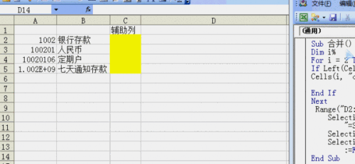 調(diào)賬虧損對(duì)應(yīng)的會(huì)計(jì)科目