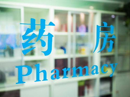藥品,西藥,藥房,會計科目
