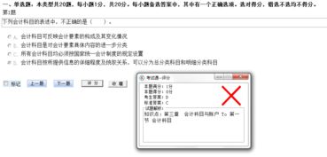 方向,錯誤,會計(jì)科目,調(diào)整