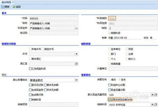 財(cái)務(wù)軟件服務(wù)費(fèi)計(jì)入什么會(huì)計(jì)科目,購(gòu)買(mǎi)財(cái)務(wù)軟件計(jì)入什么會(huì)計(jì)科目,財(cái)務(wù)軟件屬于什么會(huì)計(jì)科目