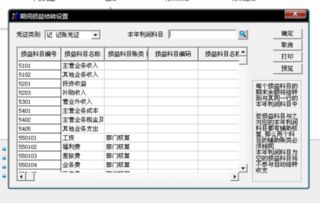 期末什么會(huì)計(jì)科目需要結(jié)轉(zhuǎn),哪些會(huì)計(jì)科目期末結(jié)轉(zhuǎn)無余額,下列會(huì)計(jì)科目中期末結(jié)轉(zhuǎn)后一般無余額的有