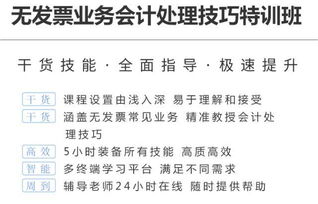通信業(yè)發(fā)票會計科目