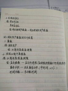 會計科目,設備,盤盈