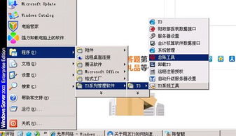 用友t3建筑行業(yè)如何設置會計科目