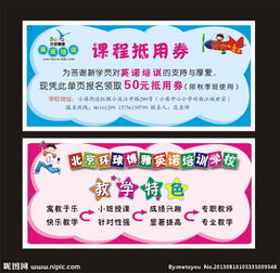 會計科目是什么的名稱?,易耗品會計科目是什么,抵用券做什么會計科目