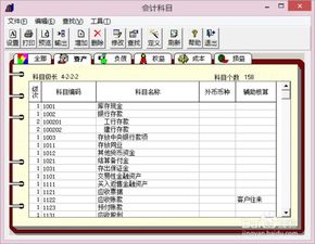 金蝶和用友在建立會(huì)計(jì)科目時(shí)的區(qū)別