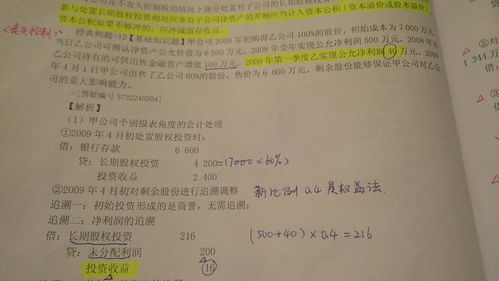 餐具洗滌費(fèi)走什么會(huì)計(jì)科目