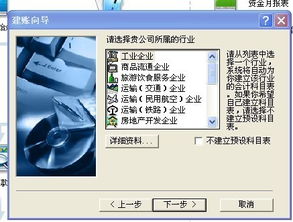 醫(yī)療器材會計(jì)科目