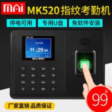 食堂用的打卡機(jī)進(jìn)什么會計科目