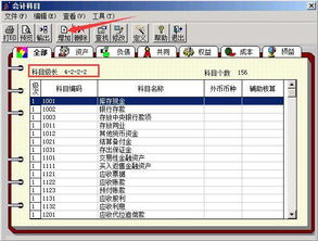 會計科目的設置內容包括,會計科目的設置有哪些內容,u8系統(tǒng)會計科目輔助設置在哪里