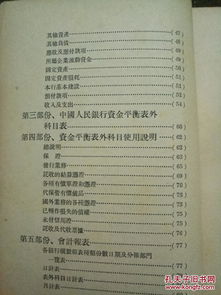 統(tǒng)一會(huì)計(jì)科目合并報(bào)表