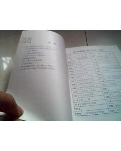 銀行會計科目的意義