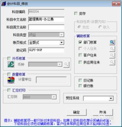 t3軟件會計科目怎么刪除