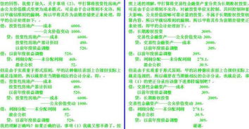 以前度損益調(diào)整是什么會(huì)計(jì)科目