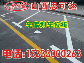 車位,會(huì)計(jì)科目