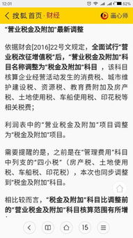 地稅放什么會(huì)計(jì)科目